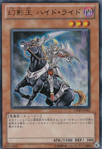File:PhantomKingHydride-VJMP-JP-UR.png