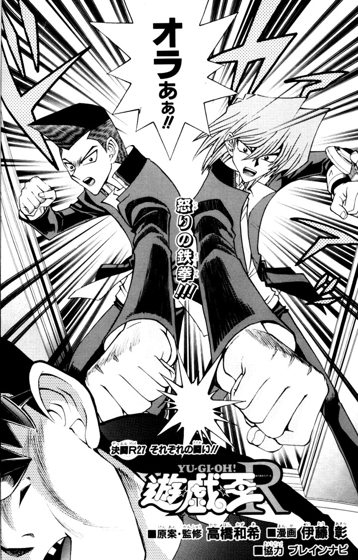 yu gi oh r duel round 027 yu gi oh fandom powered by wikia