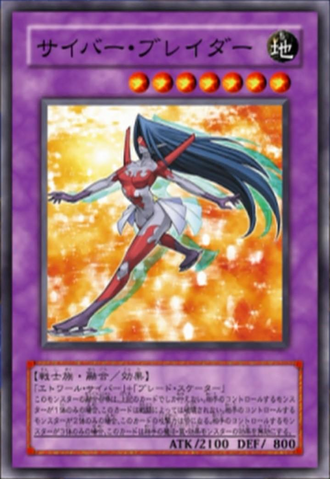 File:CyberBlader-JP-Anime-GX.png