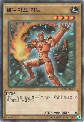 File:GemKnightGarnet-SPRG-KR-C-UE.png