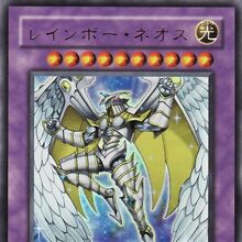 Card Gallery Rainbow Neos Yu Gi Oh Wiki Fandom