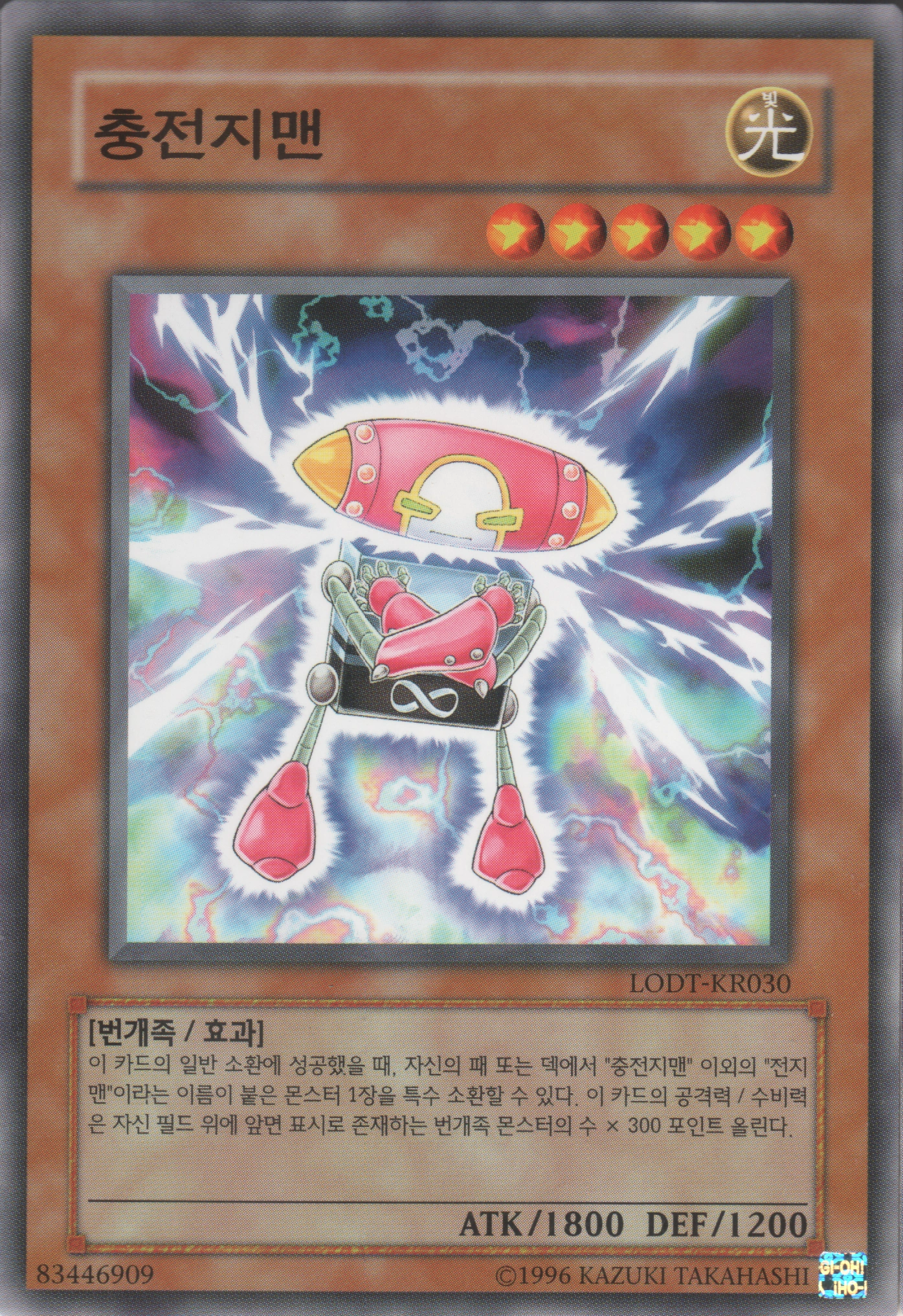 Card GalleryBatteryman Charger YuGiOh! Wiki Fandom