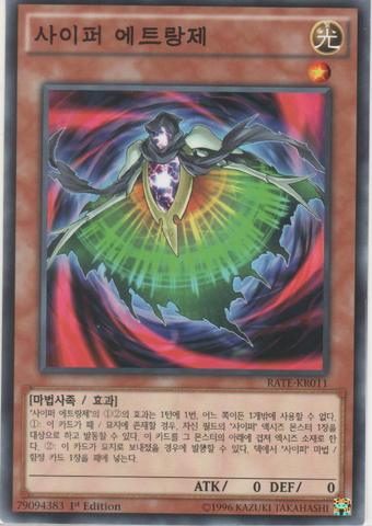File:CipherEtranger-RATE-KR-C-1E.png