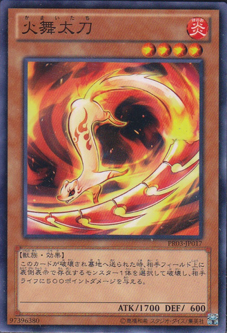 File:FencingFireFerret-PR03-JP-C.png