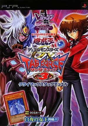yu gi oh tag force 6 patch from hush
