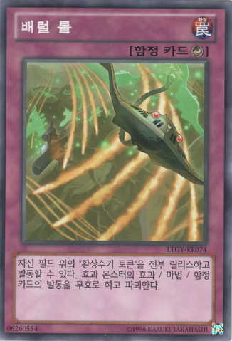 File:DoaBarrelRoll-LTGY-KR-C-UE.png