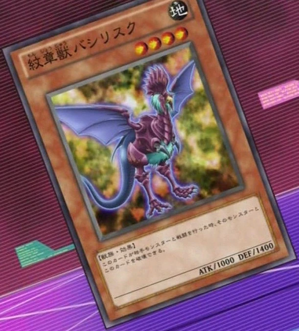 Heraldic Beast Basilisk (anime) YuGiOh! FANDOM powered by Wikia