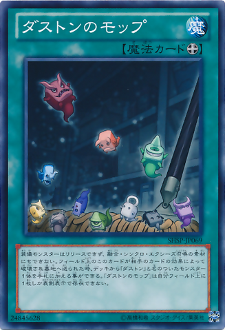 File:MagicalizedDustonMop-SHSP-JP-NR.png