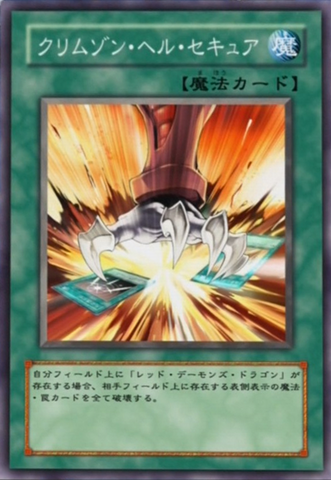 File:ScarletSecurity-JP-Anime-5D.png