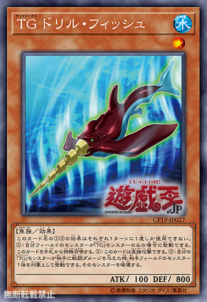TGDrillFish-CP19-JP-OP