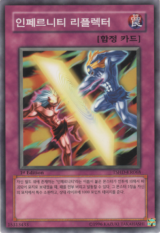 File:InfernityReflector-TSHD-KR-C-1E.png