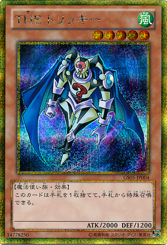 File:TheTricky-GS05-JP-GScR.png