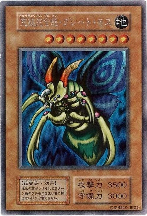 Set Card GalleriesYuGiOh! Duel Monsters II Dark duel Stories