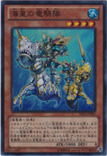 AtlanteanDragoons-SD23-JP-SR