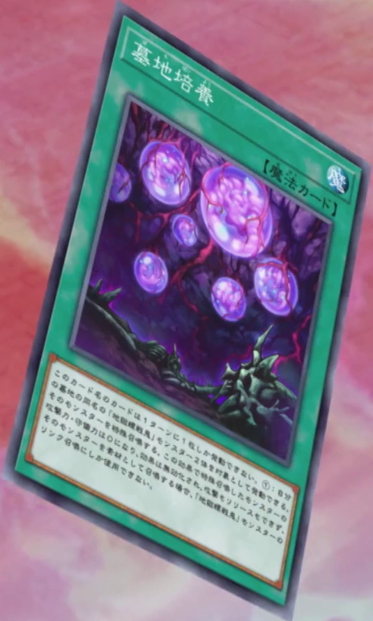 GraveyardIncubation-JP-Anime-VR.png