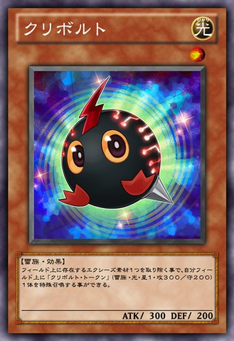File:Kurivolt-JP-Anime-ZX.png