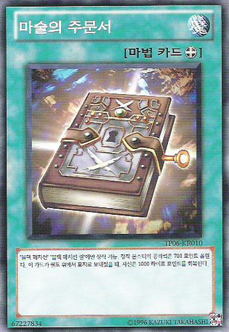 File:MagicFormula-TP06-KR-C-UE.png