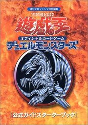 OfficialGuideStarterBook-JP