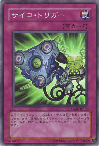 File:PsychicTrigger-CSOC-JP-SR.jpg