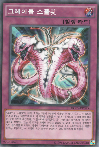 File:GraydleSplit-DOCS-KR-C-UE.png