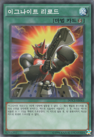 File:IgknightReload-DOCS-KR-C-UE.png