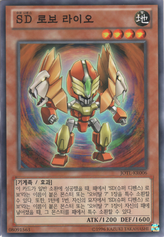 File:SuperDefenseRobotLio-JOTL-KR-C-UE.png