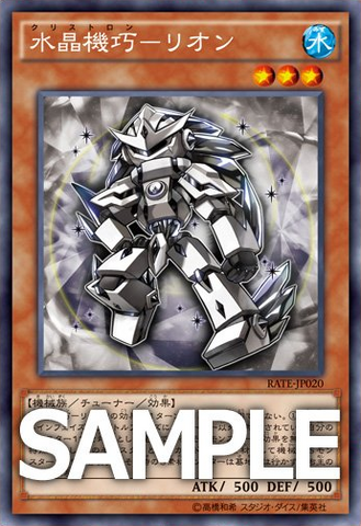 File:CrystronRion-RATE-JP-OP.png