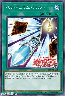 PendulumHalt-PP20-JP-OP.png