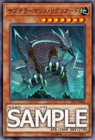 File:SubterrorBehemothUmastryx-EP17-JP-OP.png