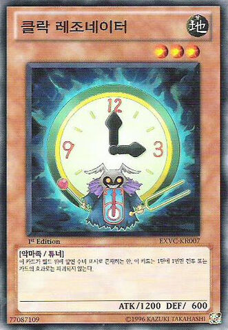 File:ClockResonator-EXVC-KR-C-1E.jpg
