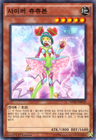 File:CyberTutubon-RATE-KR-C-1E.png