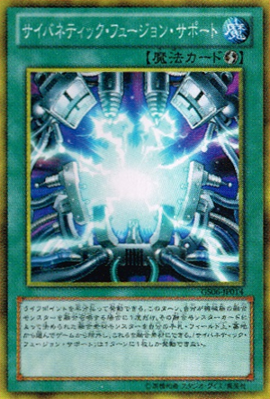 CyberneticFusionSupport-GS06-JP-OP