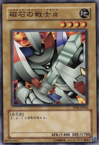File:AlphaTheMagnetWarrior-TP05-JP-C.jpg