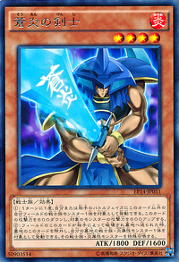 BlueFlameSwordsman-EP14-JP-R