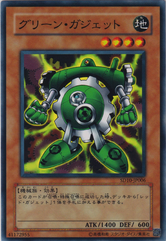 File:GreenGadget-SD10-JP-C.png