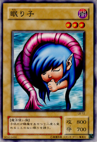 File:Nemuriko-LB-JP-C.png