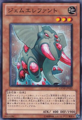 File:GemElephant-GENF-JP-C.jpg