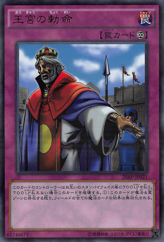 File:ImperialOrder-20AP-JP-UPR.png