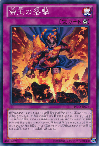 File:TheMonarchsErupt-PRIO-JP-C.png