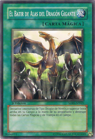 File:AWingbeatofGiantDragon-SDRL-SP-C-1E.png