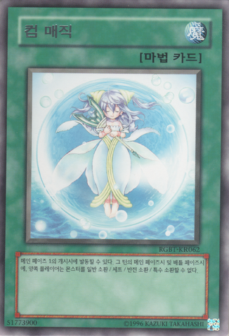 File:CalmingMagic-RGBT-KR-R-UE.png