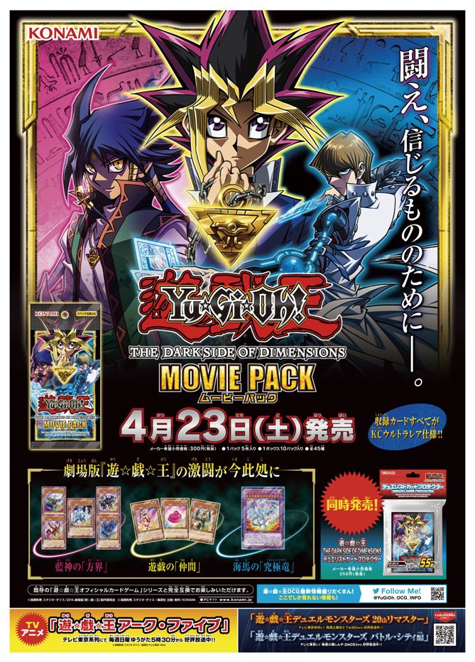 Yu Gi Oh The Dark Side Of Dimensions Movie Pack Yu Gi Oh Wiki Fandom