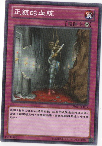 File:Birthright-SP01-TC-C.png