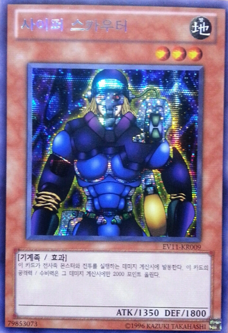 File:CipherSoldier-EV11-KR-ScR-UE.png
