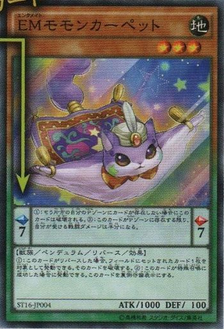 File:PerformapalMomoncarpet-ST16-JP-OP.png