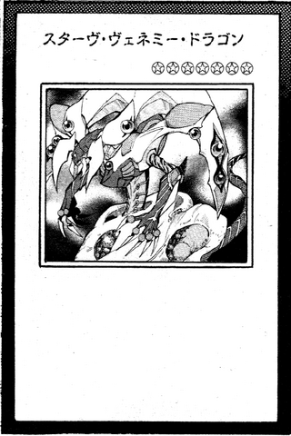 File:StarvingVenemyDragon-JP-Manga-AV.png