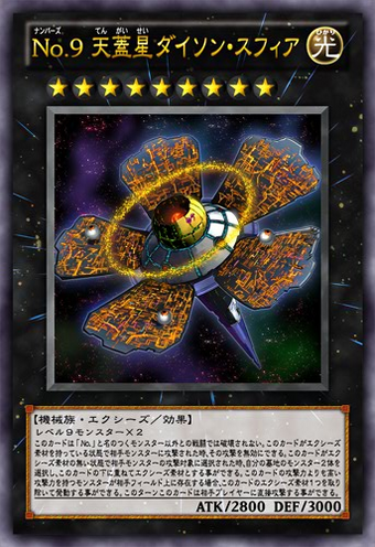 Number 9 Dyson Sphere Anime Yu Gi Oh Wiki Fandom Images, Photos, Reviews