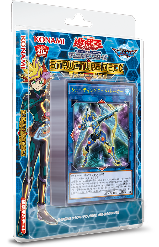 Structure Deck: Master Link | Yu-Gi-Oh! Wiki | Fandom