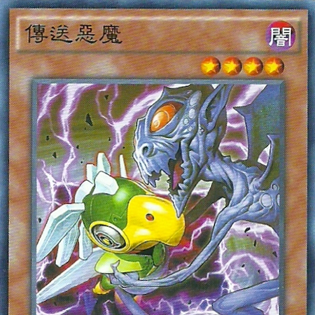 Card Gallery Trance Archfiend Yu Gi Oh Wiki Fandom