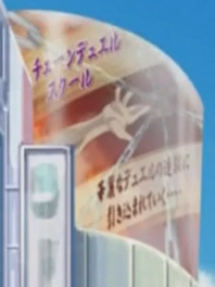 Chain Duel School Ad